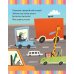Большая книга стихов про машинки