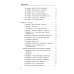 Календарь сновидений и старинных примет Календарь сновидений и старинных примет