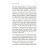 Сверхчувствительная натура: Как преуспеть в безумном мире