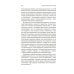 Сверхчувствительная натура: Как преуспеть в безумном мире