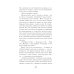 Кровные узы. Кн. 5. Серебряные тени Кровные узы. Кн. 5. Серебряные тени