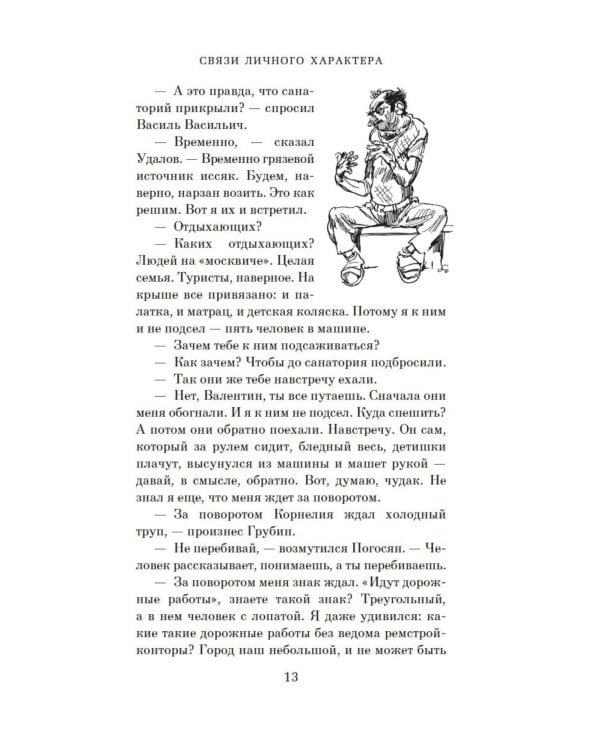 Чудеса в Гусляре: повести, рассказы