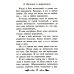 Школьная программа по чтению Про Лелю и Миньку: рассказы
