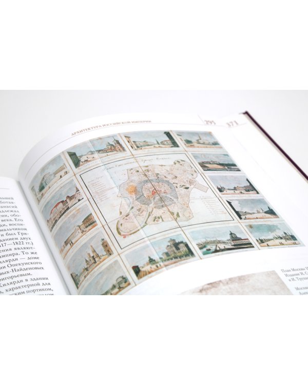 История архитектуры стран Европы XIX столетия