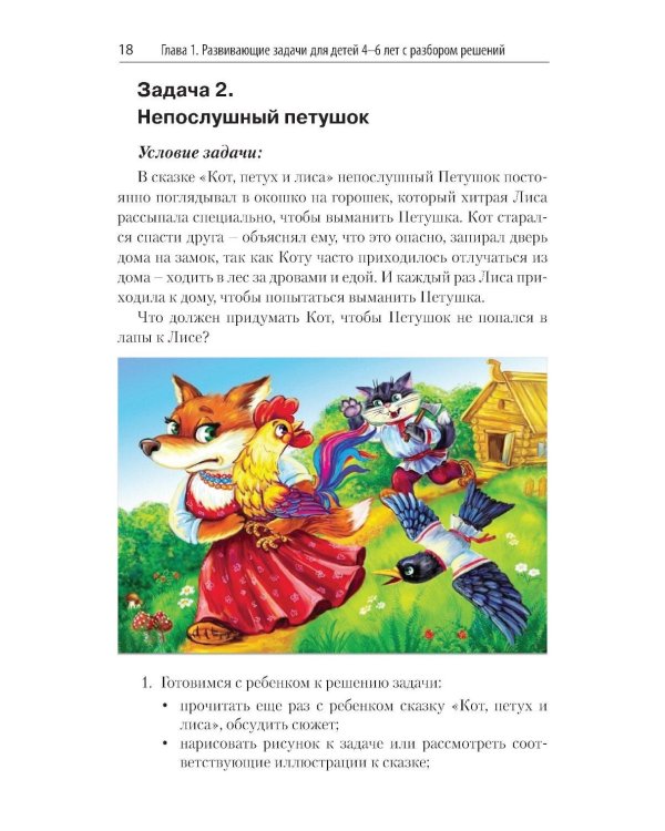 Живая смекалка. Сборник открытых развивающих задач для детей и их родителей с разбором решений