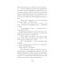 Кровные узы. Кн. 5. Серебряные тени Кровные узы. Кн. 5. Серебряные тени