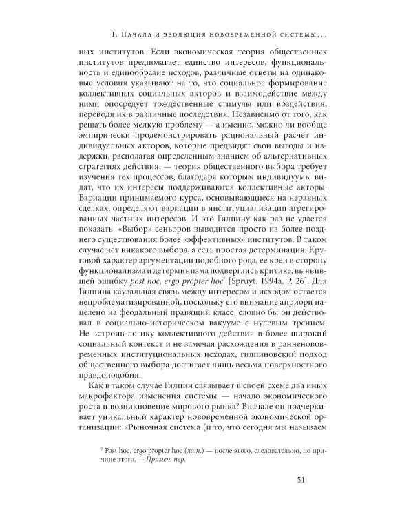 Миф о 1648 годе: класс, геополитика и создание современных международных отношений. 3-е изд