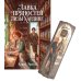 Дополнительное изображение книги «Лавка пряностей Лизы Хардинг (+ закладка)»