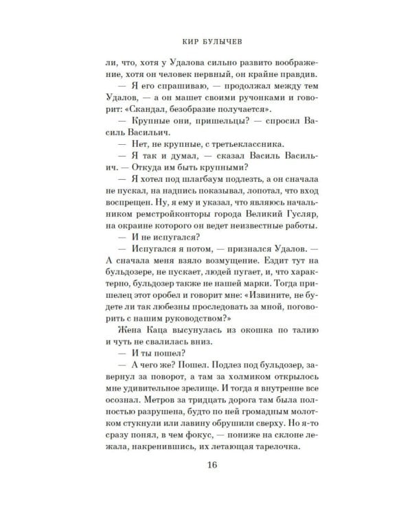 Чудеса в Гусляре: повести, рассказы