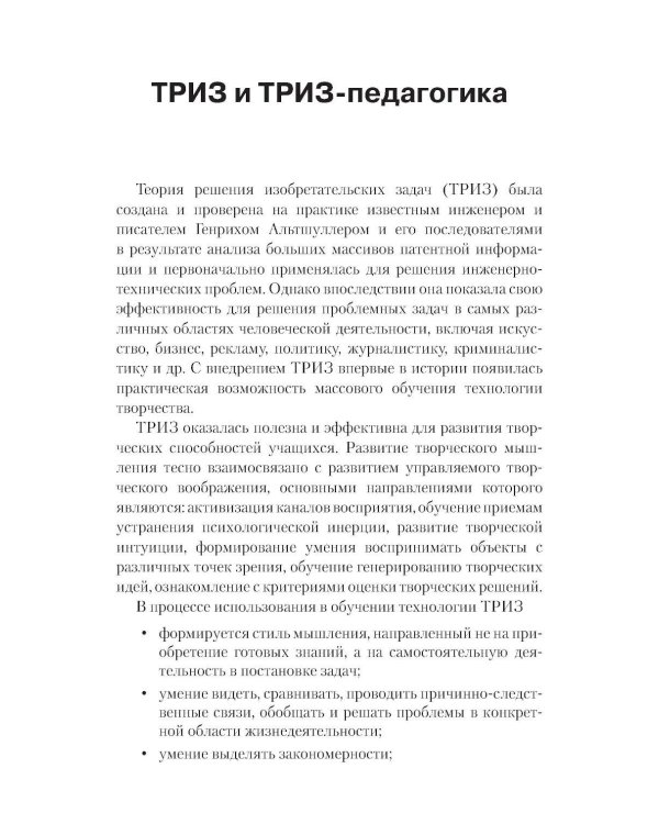 Живая смекалка. Сборник открытых развивающих задач для детей и их родителей с разбором решений