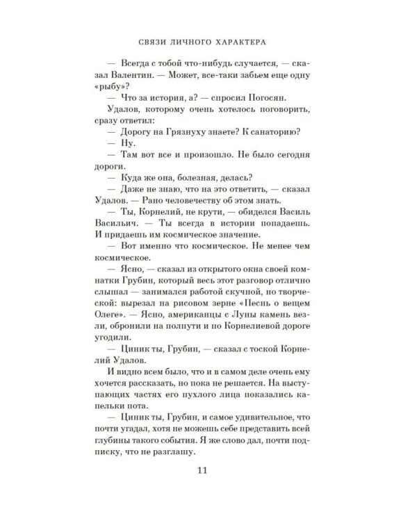Чудеса в Гусляре: повести, рассказы