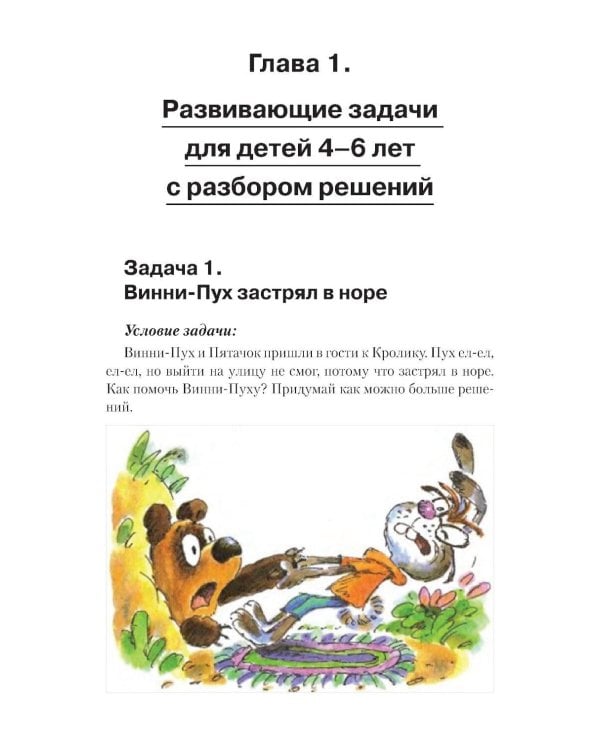 Живая смекалка. Сборник открытых развивающих задач для детей и их родителей с разбором решений