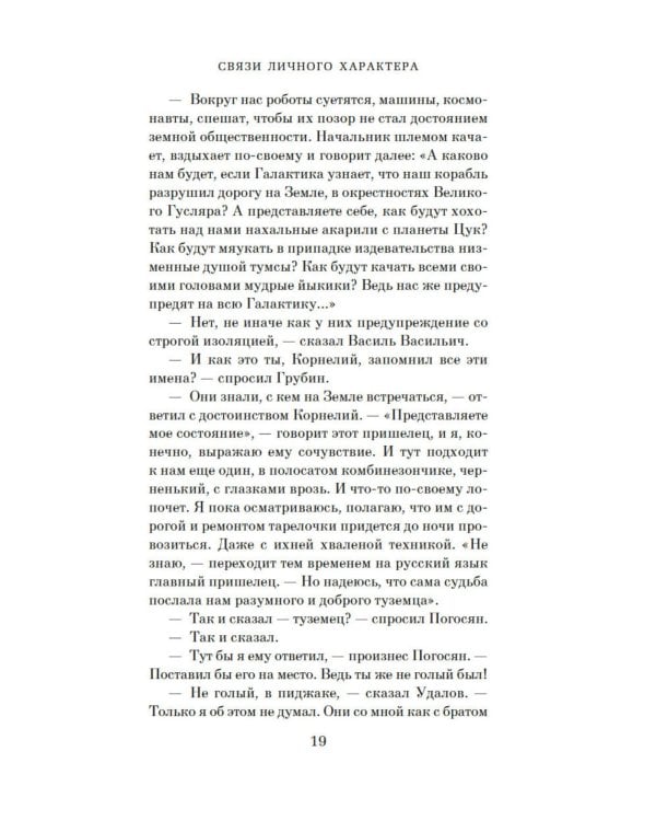 Чудеса в Гусляре: повести, рассказы