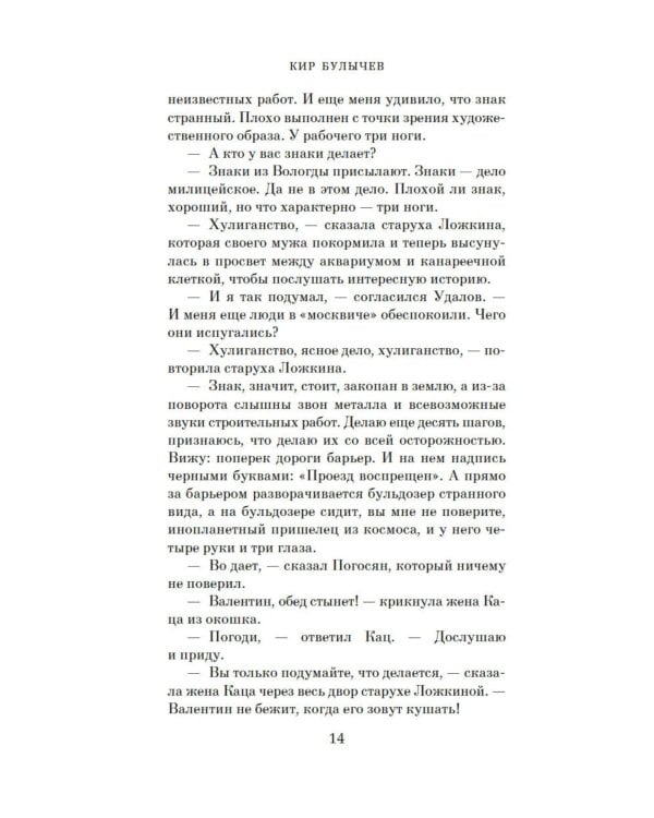 Чудеса в Гусляре: повести, рассказы