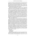 Психология девиантного поведения. 5-е изд., перераб. и доп Психология девиантного поведения. 5-е изд., перераб. и доп