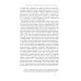 Миф о 1648 годе: класс, геополитика и создание современных международных отношений. 3-е изд