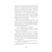 Кровные узы. Кн. 5. Серебряные тени Кровные узы. Кн. 5. Серебряные тени