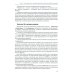 Глобальные дисбалансы человеческого развития: монография