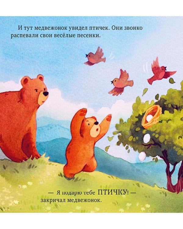 Уютные сказки для чтения перед сном
