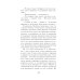 Кровные узы. Кн. 5. Серебряные тени Кровные узы. Кн. 5. Серебряные тени