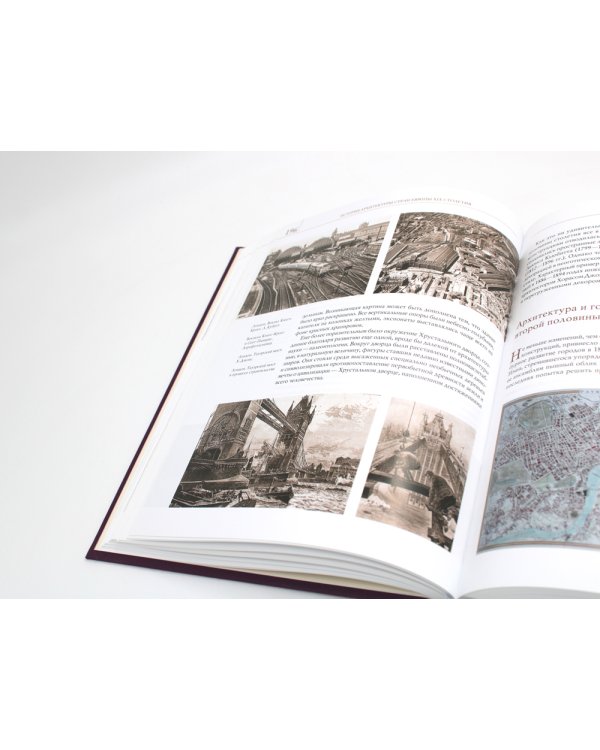 История архитектуры стран Европы XIX столетия