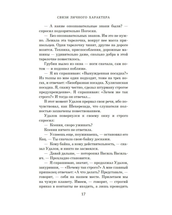 Чудеса в Гусляре: повести, рассказы