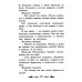 Школьная программа по чтению Про Лелю и Миньку: рассказы