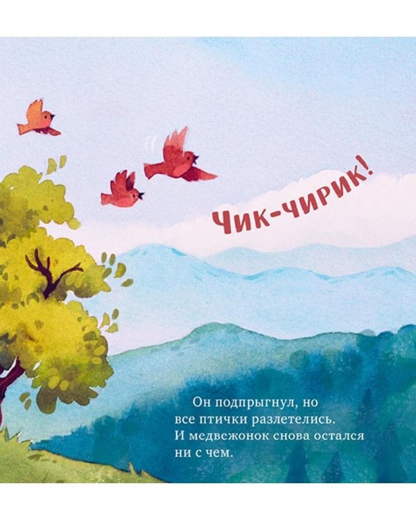 Уютные сказки для чтения перед сном