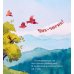 Уютные сказки для чтения перед сном