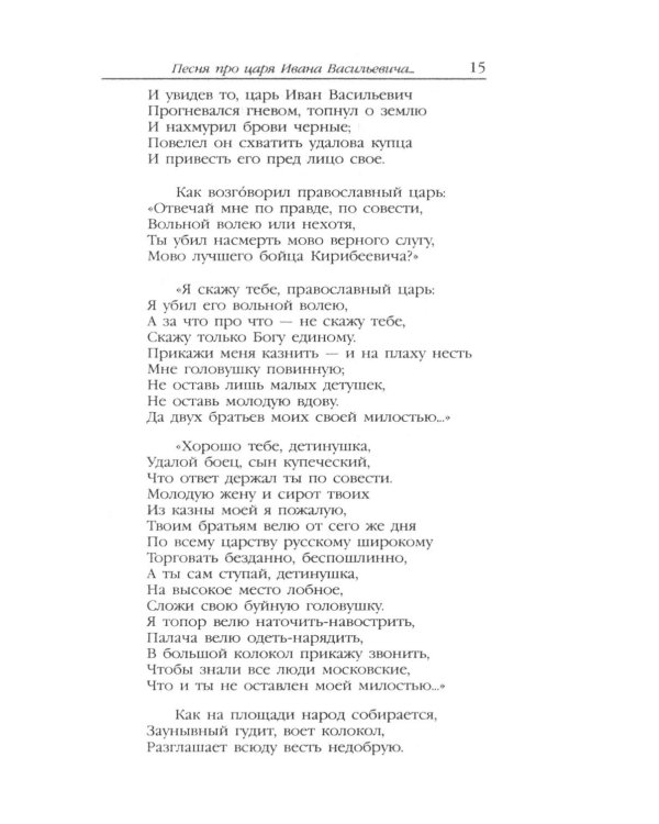 Дополнительное изображение книги «Демон. Поэмы»