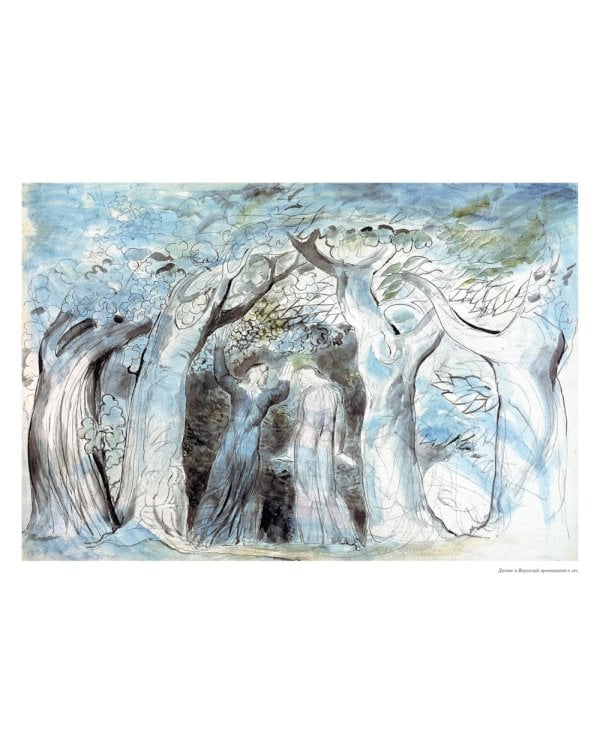 Божественная комедия