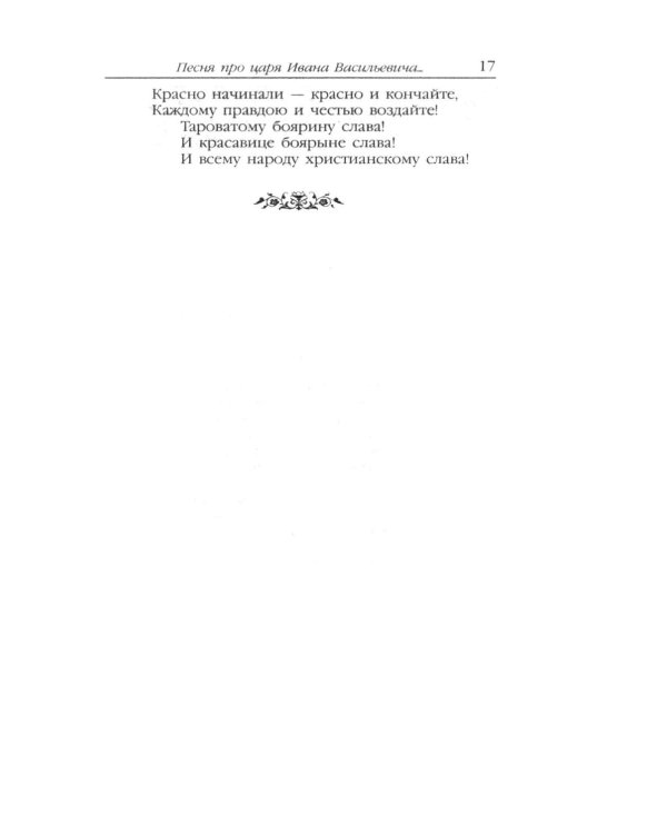 Дополнительное изображение книги «Демон. Поэмы»