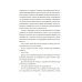 100 легенд Токийского кафе призраков: роман