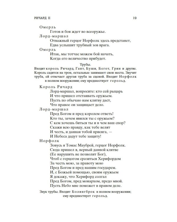 Исторические хроники: пьесы