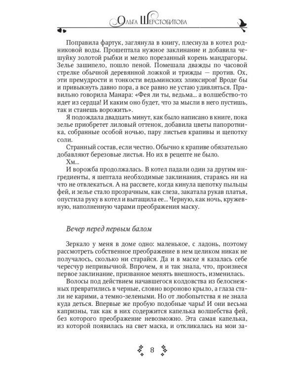 Снимите маску