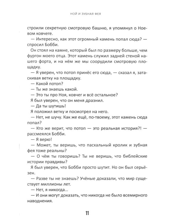 Детектив Зак. В 5 т. Т. 1: Кн. 1: Загадки потопа; Кн. 2: Секреты в песке