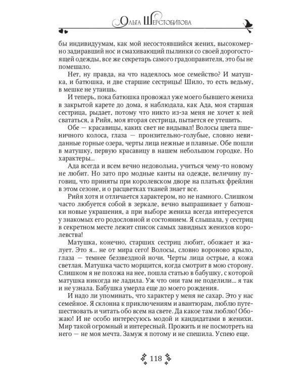 Снимите маску