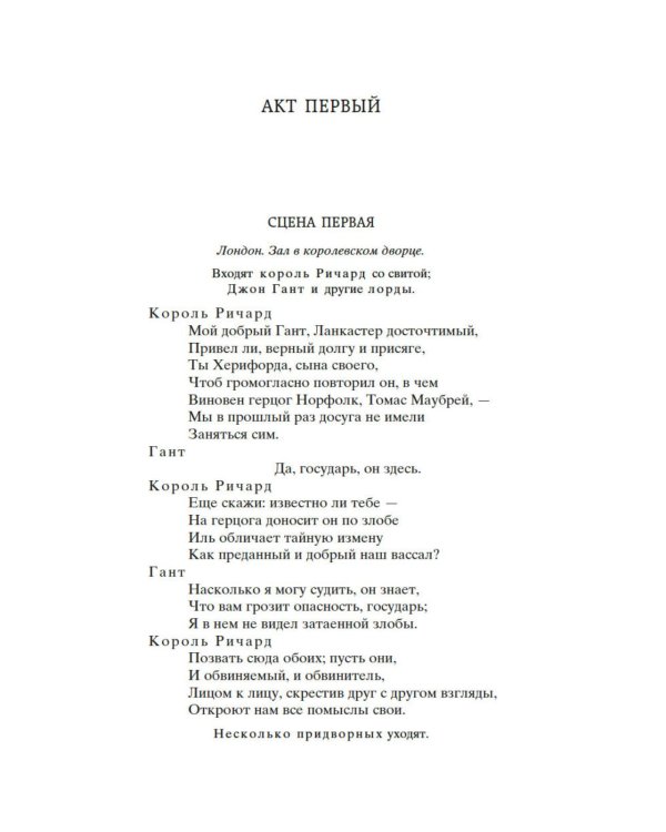 Исторические хроники: пьесы