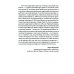 Карты нарративной практики: Введение в нарративную терапию. 2-е изд