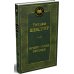 Исторические хроники: пьесы