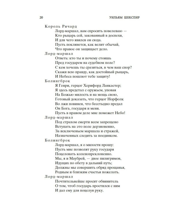 Исторические хроники: пьесы