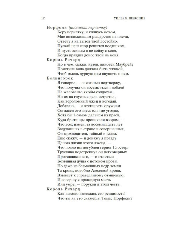 Исторические хроники: пьесы