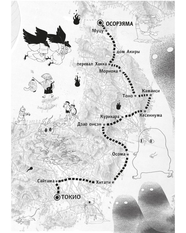 100 легенд Токийского кафе призраков: роман