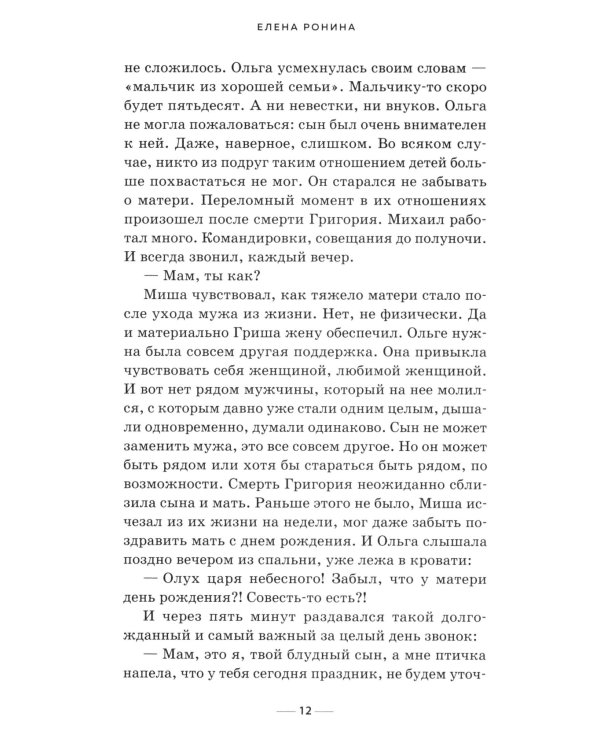 Долгий день