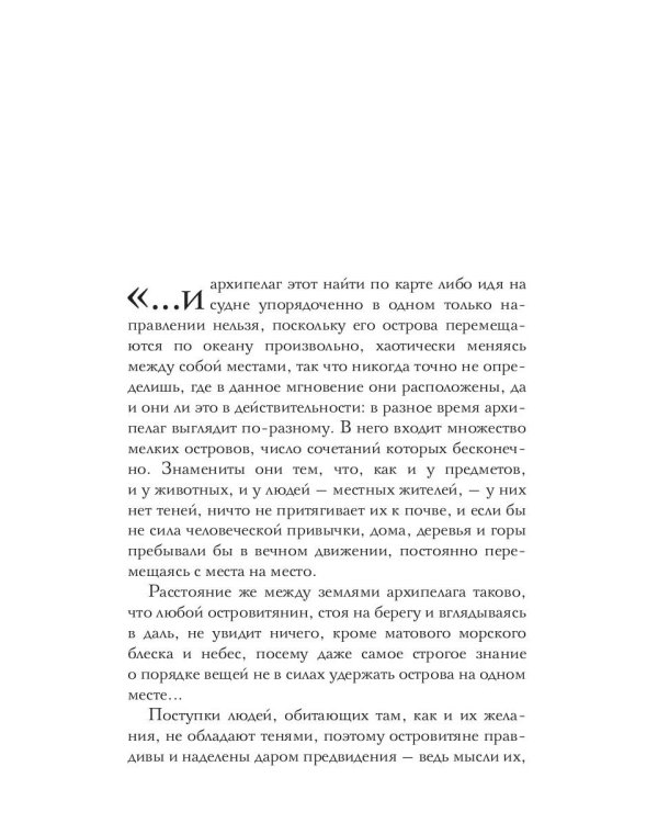 Свободный человек