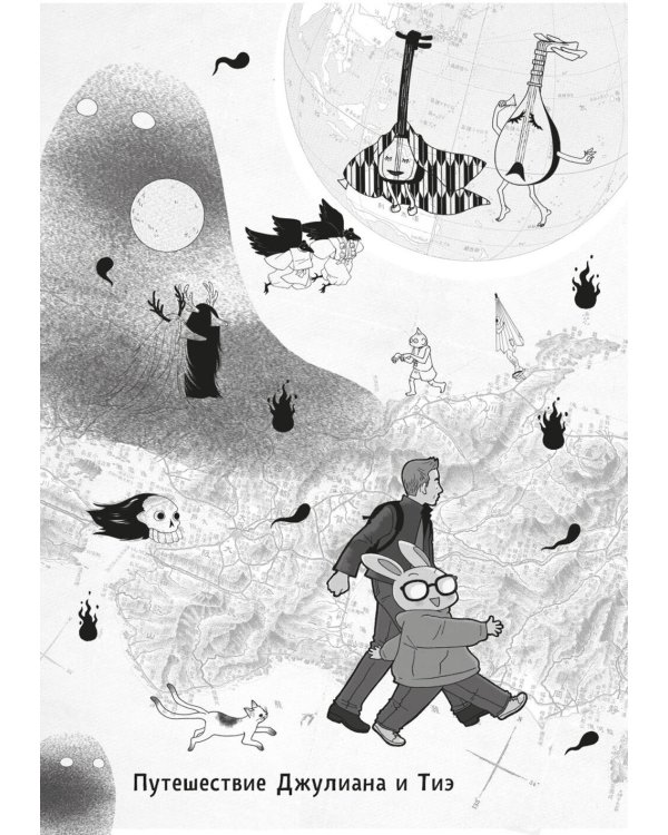 100 легенд Токийского кафе призраков: роман