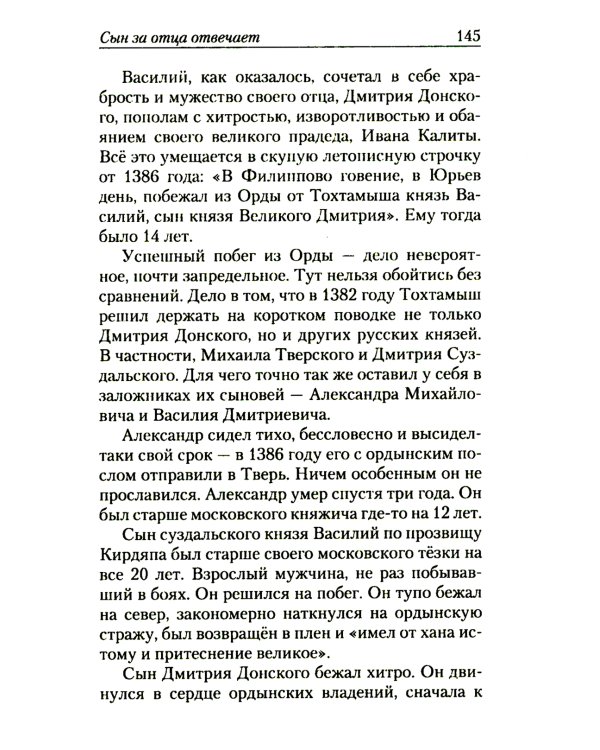 Легко ли быть принцессой. Как на самом деле живется наследникам престола. Всегда ли сказка красивая и добрая