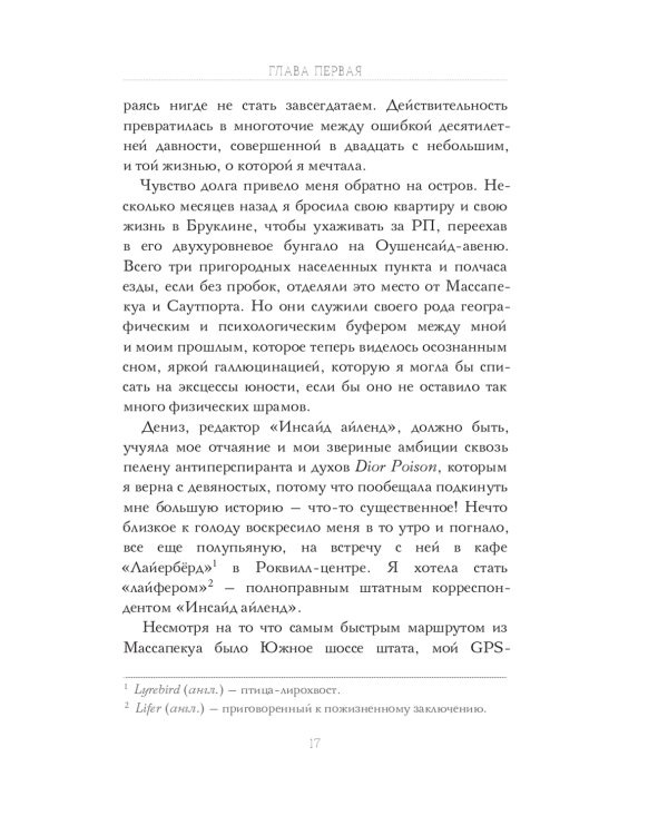 Я застрелил дьявола
