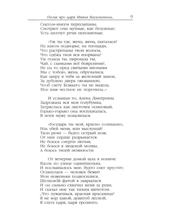 Дополнительное изображение книги «Демон. Поэмы»