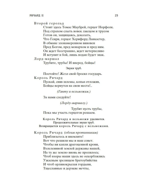 Исторические хроники: пьесы